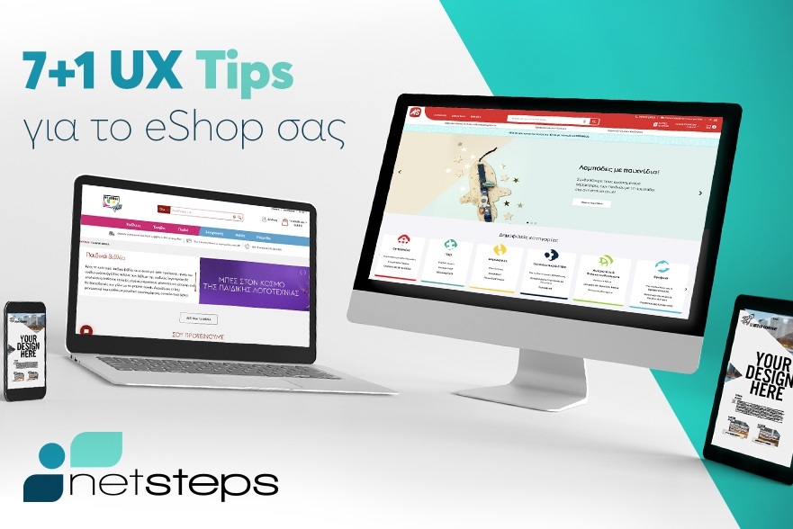 7+1 UX Tips για το eShop σας