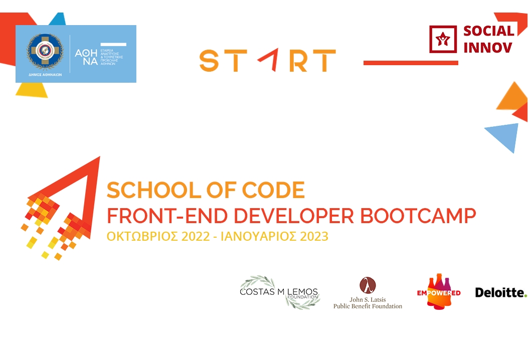 Νέος κύκλος του START School of Code για την καταπολέμηση της νεανικής ανεργίας